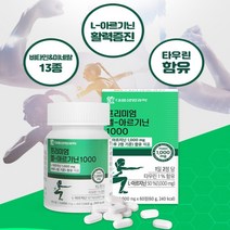 피곤할때 영양제 만성피로영양제 직장인 피로누적회복 약 1개월분