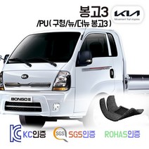 봉고3 코일매트 /PU (표준캡/킹캡/더블캡/EV 일렉트릭) 카매트 발매트 바닥 시트 발판 깔판 차량용 차량 자동차 매트 실내 메트 1톤 1.2톤 트럭, 봉고EV (2020~), 레드, 1열만