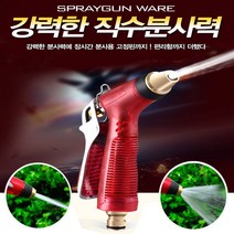 수압상승 분사기 스프레이건 화단물주기 물뿌리기, 수압상승분사기_블루
