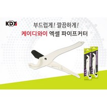 파이프 컷터기 PVC 엑셀 PB 에이콘 커터기 컷터기, 1개