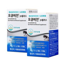 바쉬룸 오큐비전 50플러스 750mg x 60캡슐 x 2병