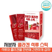 방고집 섭취 편한 간편한 저분자 피쉬 석류 콜라겐 젤리 스틱 스페인 로커스트콩검 카라기난 잔탄검 타마린드검 분말한천 506Da, 2박스(30일분)