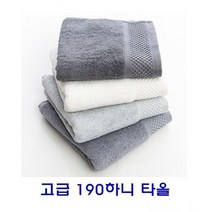 고급190하니타올, 중간회색