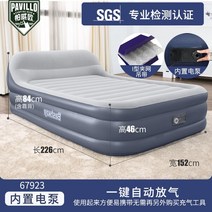 1인 간이 접이식 침대 공간활용 소파 썬 베드 이동식 벽침대 좁은방 손님용 캠핑 폴딩 풍선 매트리스 홈 더블 에어 매트리스 휴대용 자동 풍선 에어 매트리스 농축 및 강화, 업그레이드된 원피스 등받이 폭 152 길이 226