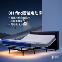 가정용 전동침대 리클라이너 병원 침대 8H 스마트 전기 프레임 리프팅 가능한 다기능 간호 Xiaoai 음성 제어 1.8m 싱글 및 더블, [01] 스마트 전동침대 프레임, [01] 1500mm*2000mm