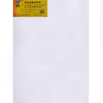양면골판지 보정 Baohong 수채화 용지 a1 풀 오픈 및 반 300g 면 펄프 a0 미세 중간 거친 곡물 2k2 미술 학생 특수 유화 스틱 폴리오 1k 롤 대형 목재 전문 페인, [29] 면 펄프지[1롤] 1.15m x 10m_중간