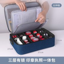 도장 케이스 보관함 직인 법인 사용 인감 명판 수납봉투 휴대용 수납 멀티 그리드 봉인 기업 공식 봉인 회사 수납 대형 봉인 봉투 비밀번호 잠금 봉인 수납 수납봉투, 초대형 씰 라이센스 팩 - 파란색 20장 수용 가