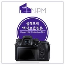 [바보사랑] 후지필름 X-E3 올레포빅 액정보호필름 (2매), 상세 설명 참조