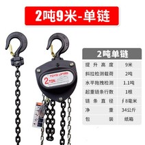 소형 1톤 2톤 호이스트 도르레 우인치 리프트 1.5톤, 2톤 9M, 1개