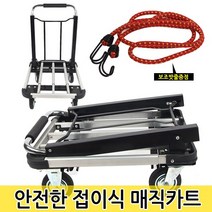승전유통 다용도카트 매직카트 접이식매직카트, 1개