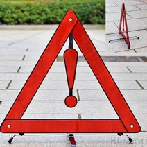 안전 삼각대 교통안전표지판 도로표지판