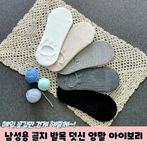 남성용 골지 발목 덧신 양말 아이보리