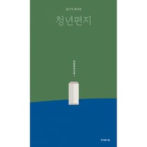 구매평 좋은 김세윤목사 추천순위 TOP 8 소개