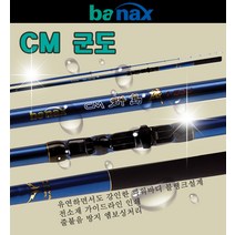 바낙스 CM 군도 기 갯바위 릴 찌낚시대 1호대~3호대