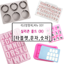 [드그라쎄] 비누 석고방향제 실리콘몰드 B_, 43.산타 벨 타블렛
