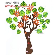 가을환경판 교실환경꾸미기 낙엽 나무 단풍 잠자리 유치원 어린이집, 둥근큰나무브라운