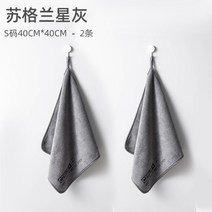 초극세사행주 두꺼운 세차수건 차량용 흡수 차닦이 천 전용 털 빠지지 않음 녹피 걸레 자동차 공작용품 2618803197, 독립 포장 스코틀랜드의 별빛 S야드