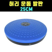 곰빵몰 GOM-FDF 허리운동 원형 트위스터 발판 1개
