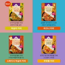 [티아시아키친] [티아시아 ]분말 조리형 커리 4종 100g x8개구성, 구성선택:11_마크니4+마살라4