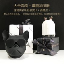캠핑블루투스스피커 자전거 서브 우퍼 남자 친구 생일선물 불독 휴대폰 미니 스피커, NONE, 9. 색상 분류: 크고 귀여운 엘크 가습기, 포장 종류: 공식 표준
