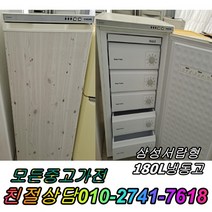 성능테스트완벽 깔끔 삼성서랍형냉동고180L 중고냉동고, 중고지펠