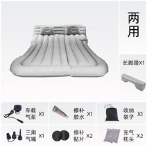 차박 방수 에어 매트리스 자동차 캠핑 차량용 용품 평탄화 자충 트렁크 매트 뒷좌석 바닥, 【트렁크+뒷좌석 공용】*에어백 교환+롱다리-그레이