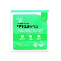 중년 기억력 감퇴 개선 은행엽 깅코 영양제 저하개선 항산화 두뇌영양제 프라보놀 인지력 뇌영양제 부모님