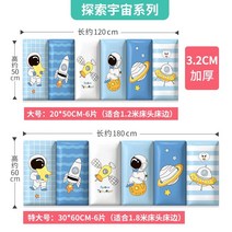 아기벽쿠션 침대가드 벽매트 안전 놀이방벽가드 자체 접착 방 충돌 방지 벽 스티커 가방, 우주 시리즈 탐색 - 6개, XL