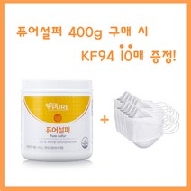 리브퓨어 관절건강 퓨어설퍼 400g+ KF94 10매증정, 1개, 400g