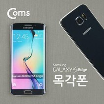coms 목각폰 mock up 갤6 엣지 블랙