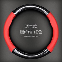 탄소 섬유 가죽 자동차 스티어링 휠 커버 링컨 에비에이터 콘티넨탈 코세어 MKC MKS MKT MKX MKZ 인테리어, 05 02