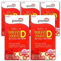 유한 비타민D 2000IU 90캡슐X5병 비타민D3 뼈건강