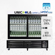 유니 업소용 수평 냉장쇼케이스 UN-400HR 390L, 무료배송지역