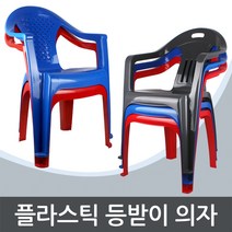 야외플라스틱의자/팔걸이의자/행사용/편의점/포장마차, 02. KMP 플라스틱 등받이 의자-레드