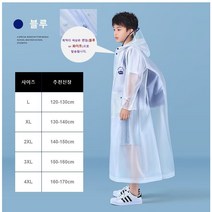초등/중학생 반두명 EVA 우비(G10)