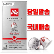 일리 네스프레소 호환 캡슐커피 룽고, 5.7g, 10개입, 1개