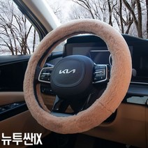 뉴투싼IX 핸들커버 순정형 겨울 극세사 핸들커버, 미스티그레이