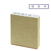 나무스탁 나무고무인도장의모든것- 12x52mm, S314168-COPY