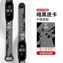 nfc 좁쌀이불 팔목아대 실리콘 일흔 여섯 5월 4일 스마트밴드, T16-NASA 우주인조명, C01-Xiaomi 팔찌 7