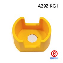 DECA 22파이용 비상스위치 커버 EMO 보호커버 A29Z-KG1 HJ-03877, 3번 A29Z-KG3