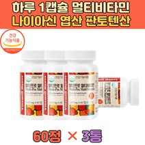 성인 남성 멀티 비타민 종합 영양제 엽산 판토텐산 20대 30대 40대 비타민B군 피로 활력 체내 에너지 나이아신 마그네슘 식물성 유상균 비오틴 식약처인증