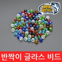 (행운을파는낚시) 반짝이 글라스비드(6mm 8mm) 텍사스리그 유리구슬 유리비드 노싱커튜닝 루어낚시용품, 06. BGB-갈색(6mm)