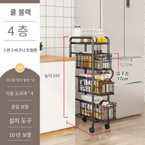 MBH 풀 아웃 주방 틈새 선반 바닥 다층25cm넓은 냉장고 측면30cm좁은 슬릿 이동식 스토리지 랙 수납 선반 주방 수납대 주방 수납 선반 공간 수납선반, D클립 이음새254 층 폭1판3바구니