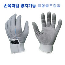 손목꺽임 방지기능 곡형 골프장갑 왼손용 1매