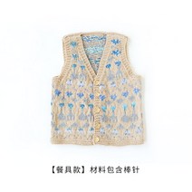 코바늘 엄마 아이 스웨터 조끼 뜨기 DIY 만들기 수제 가족 옷 양모 재료 패키지, [식기] 도구 포함