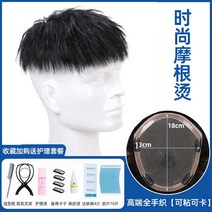 포니테일 앞머리가발 정수리 여성 모자 가발 망 단발 남성 리얼 헤어 풀 짧은 곱슬머리 은박, 없음, 8. 완전 손으로 짠 모건 아이언 13x18 접착 가능