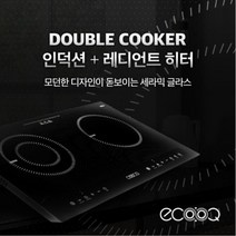 인덕션 2구 하이라이트 전기레인지, PEH001