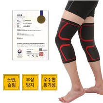 호선생 무릎 보호대 양쪽 재활트레이너 적극 추천 스포츠 보호대 자전거 헬스 등산 무릎 붓기 제거 압박 보호대 2p, 남성 레드1p