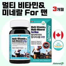 식약처 인증 캐나다 직수입 남성용 멀티비타민 미네랄 90정 3개월분 . 원퍼데이 비타민 B군 나이아신 비오틴 요오드 크롬 비타민 A D C E 엽산 망간 구리 셀레늄 아연, 1통