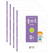 도형 학습의 기준 플라토 D세트(초등 4학년), 씨투엠에듀, 지식과상상 교육연구소 (한헌조, 김성국) 저